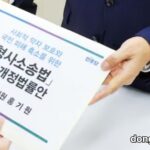검찰개혁